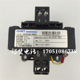 浙江正泰电器NDK-50VA控制变压器AC220V转220V单相交流隔离变压器