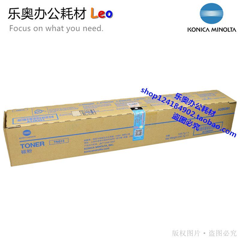 原装 柯尼卡美能达复印机bizhunb 454e 554碳粉TN513官网防伪检证