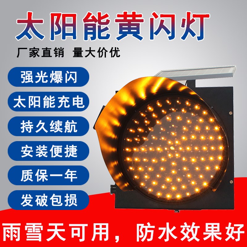 包邮太阳能爆闪警示灯施工灯红慢灯太阳能黄闪灯慢字信号灯交通灯