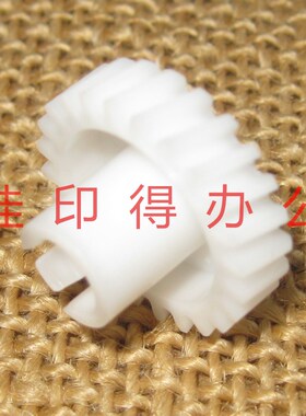 京瓷FS 6025 6030 6525 6530 M4028 侧门对位辊驱动齿轮GEAR Z24R