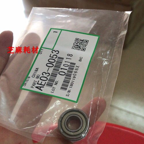 ZM 理光6001 7001 8001 9001 7502 6002 9002 9003 7503下辊轴承