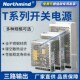 150 60C 50A 三组输出开关电源NET75C 120 30B 200W多路输出