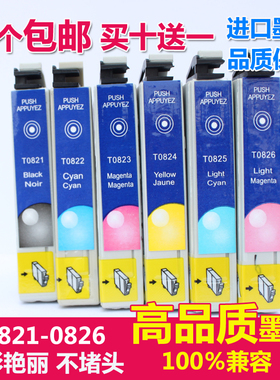 适用爱普生兼容epson r270 r290 r390 rx610 rx590墨盒 t0821墨盒