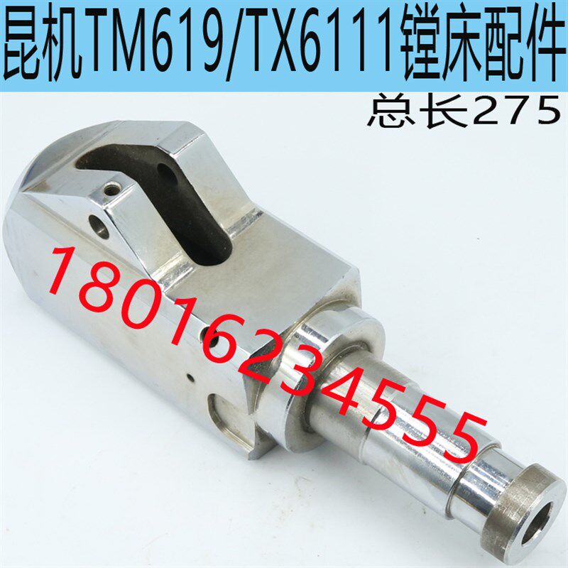 昆机TX6111/2镗床变速手柄座TM619镗床变速手柄座TX6111手柄座