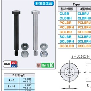 CLBDG5铰链销SCLBDG6 CLBDGH4 CLBGNU10 CLBGN8