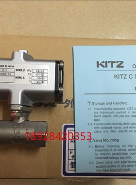 原装日本气动球阀 日本开兹 开滋气动开关球阀 KITZ C-UTE DN32
