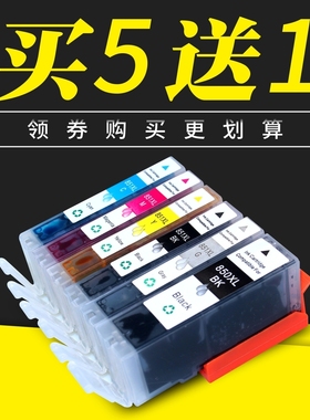 适用佳能IP7280 8780 MG7580 5680 ix6780 6880 MX928墨盒850 851