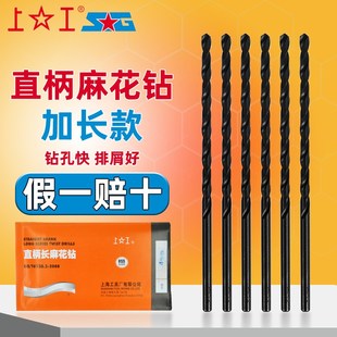 上工加长直柄麻花钻头打孔全磨制2 正品 13mm高速钢转头电钻头钻咀