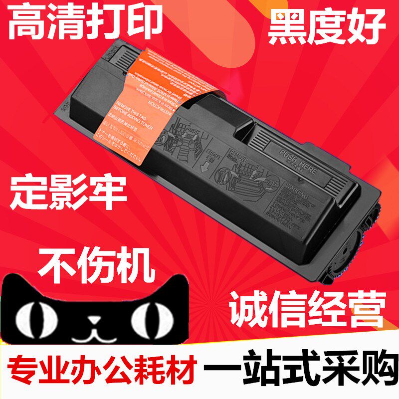 适用 京瓷 TK-1133 FS 1030 1130 M2030 M2530 DN 粉盒 墨粉 碳粉