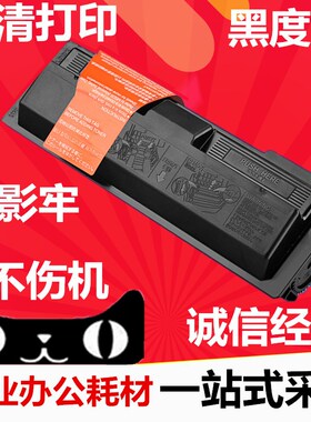 适用 京瓷 TK-1133 FS 1030 1130 M2030 M2530 DN 粉盒 墨粉 碳粉