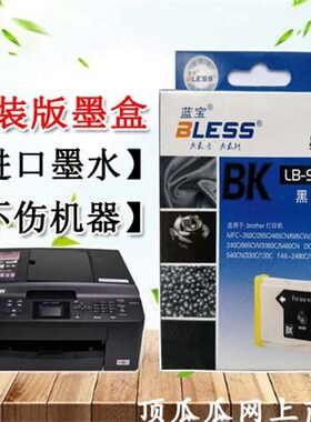蓝宝适用 兄弟MFC230C 235C 240C 260 265C 3360C 5460CN 960墨盒