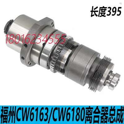 福州CW6163离合器轴福州6180B摩擦片配件大连车床6280C离合器齿轮