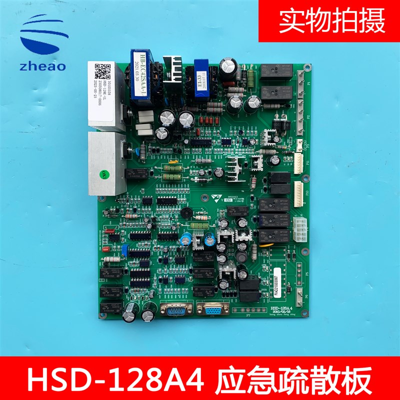 西子奥的斯电梯疏散装置平层板救援板HSD-128A.4电梯全新原装