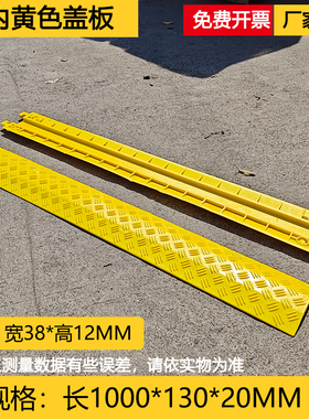 地面线槽减速带橡胶二线槽pvc室内外护线盖线板压线板电缆保护槽