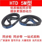 5M2450圆弧齿同步带 同步皮带 齿距5MM 5M2250 5M2350 HTD 5M2200