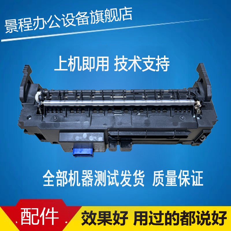 理光MPC2004 2504 3004 3504 4504 5504 6004原装定影器 加热组件