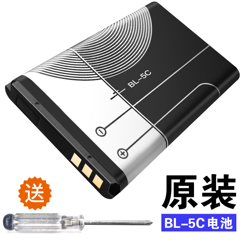 适用于bl5c电池sup游戏机电池掌机配件诺基亚小霸王收音老人机锂
