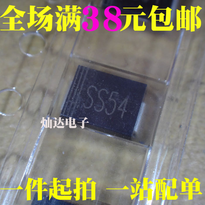 贴片二极管 1N5824 IN5824 SK54 SS54 SMB体积 5A 40V 1K=85元