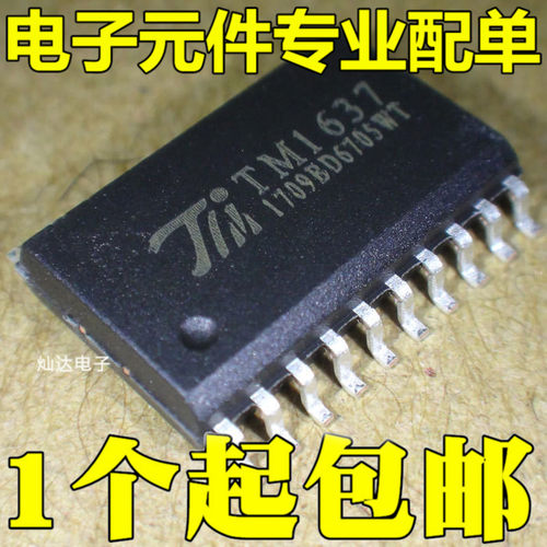 TM1637 贴片SOP20/直插DIP20 LED数码管驱动芯片 全新原装