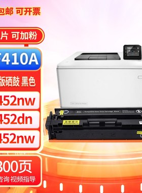 适用惠普M452硒鼓HP ColorLaserJetPro M452dw打印机CF394A碳粉盒