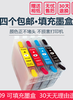适用EPSON爱普生ME30 300 360 700FW 510 520 T1091填充连供墨盒