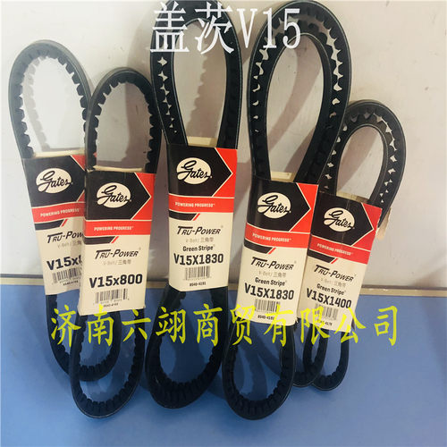 美国盖茨汽车皮带 V15X1105/1110/1115/1120/1125/1130/1140/1145