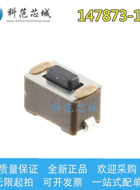 147873-1 TE/AMP泰科连接器 矩形按钮 触摸开关 H5.00mm 不带灯