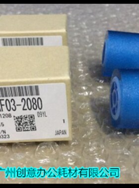 理光M7502 6002 8001 9001 8000 9003 6503 1075纸盒搓纸轮原2080