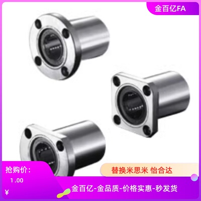 13恰合达40直线50轴承LMG03/01/02-d12/D10/8/D25/D30/d16/d20/35