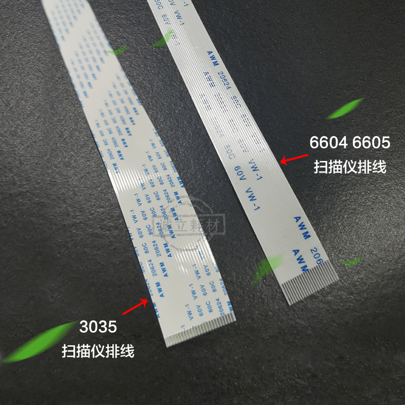 施乐DW3035 6604 6605工程复印机扫描仪数据线 排线 扫描仪排线