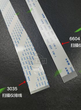 施乐DW3035 6604 6605工程复印机扫描仪数据线 排线 扫描仪排线