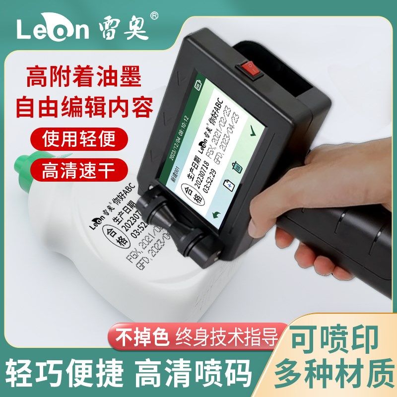 M50喷码机手持式小型打生产日期智能全自动工业级溶剂速干打码机,畜牧/养殖物资,畜牧/养殖器械,淘宝优惠券,粉丝福利购,淘宝优惠卷