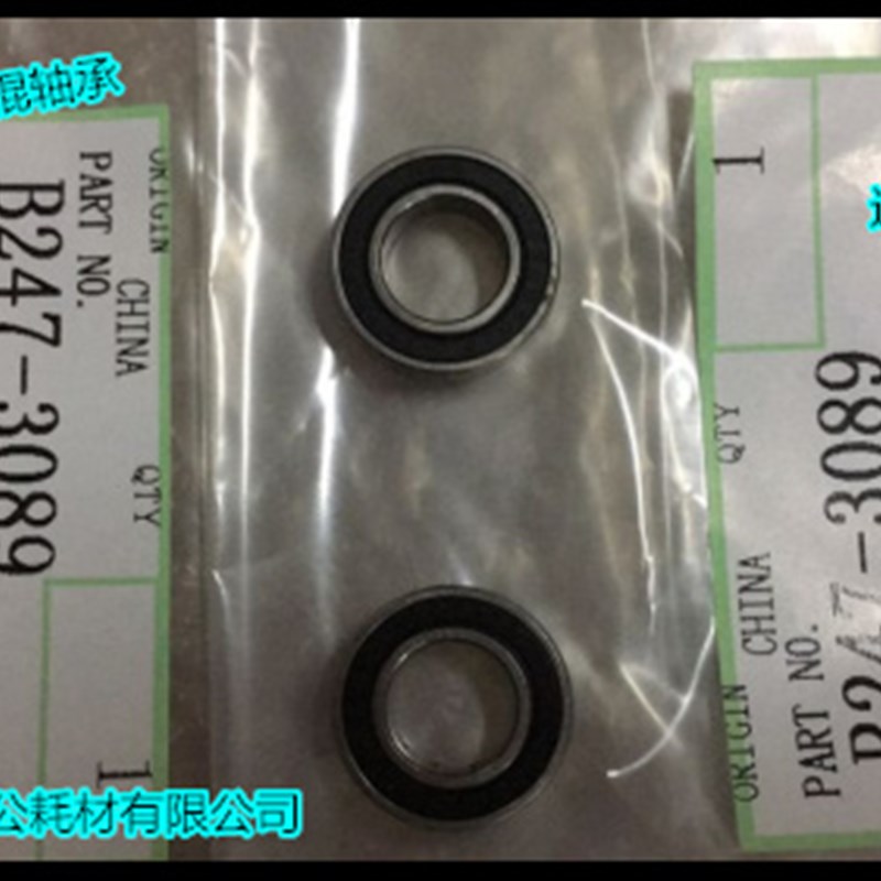 理光MP8001 9001 6002 7502 9002 6503 9003显影磁棍轴承代3080