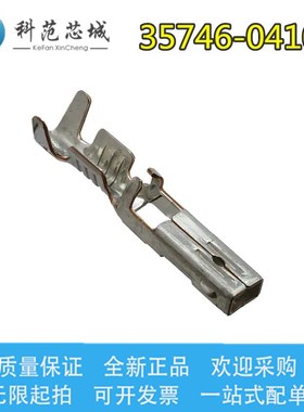 35746-0410 357460410 Molex/莫仕连接器 压接端子 插针 原装现货