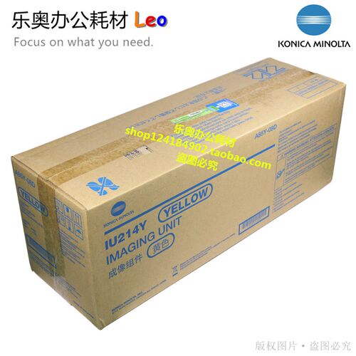 原装 柯美C227 287 367 7528感光鼓 成像组件 美能达IU214Y M C