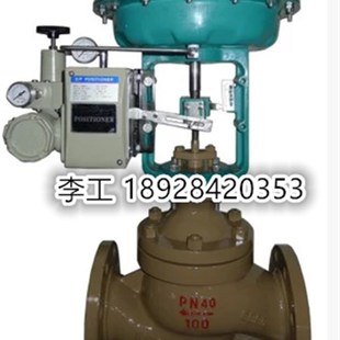 DN100 铸钢气动流量控制阀蒸汽法兰 ZJHM ZJHP气动薄膜单座调节阀