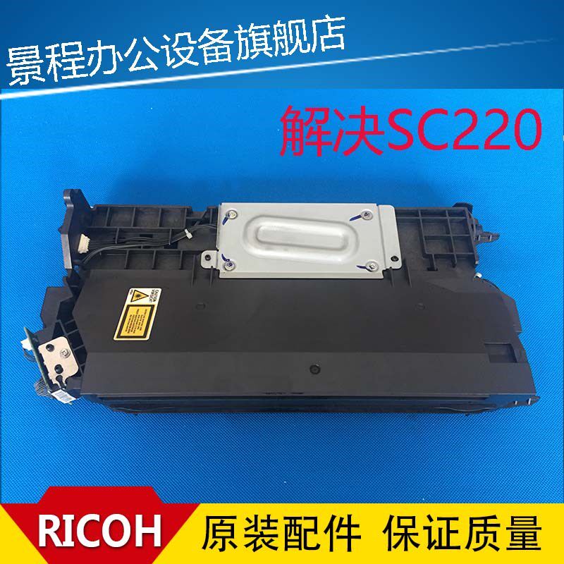 理光 MP4000 4002 4001 5001 5002 5000 4000B 5000b激光器 盒 LD