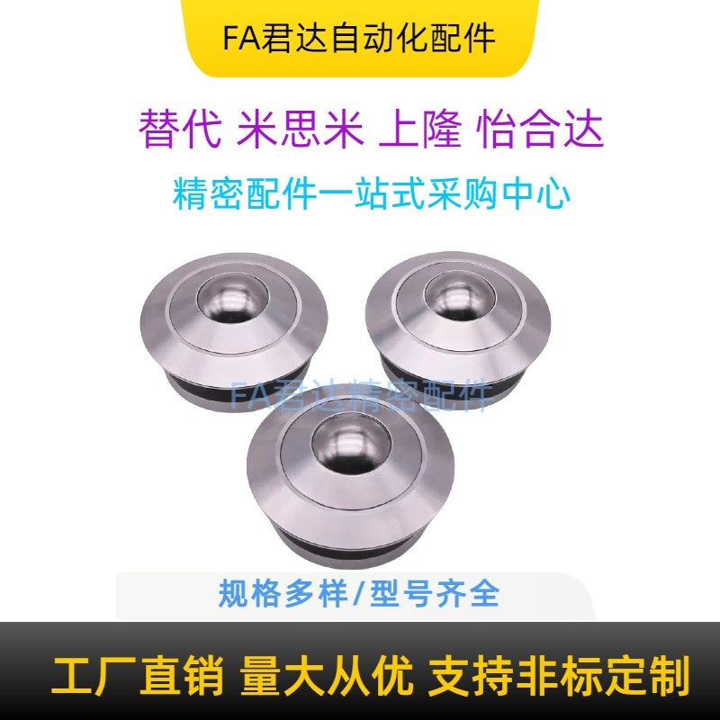 钢珠滚轮万向球牛眼滚珠BCUFH120法兰重型轴承输送型不锈钢牛眼轮