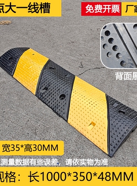微型橡胶减速带汽车道路公路减速带限速缓冲减速带线槽橡胶定位器