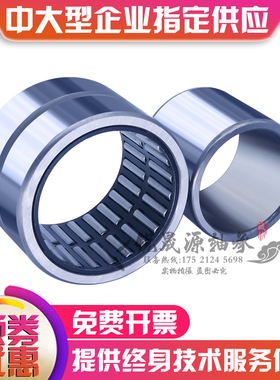 日本进口精密滚针轴承 RNA NA 495 496 497 498 499 T2