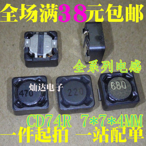 CD74R 功率电感 1MH/2.2/3.3/4.7/6.8/10/15/22/33/47/100/470UH