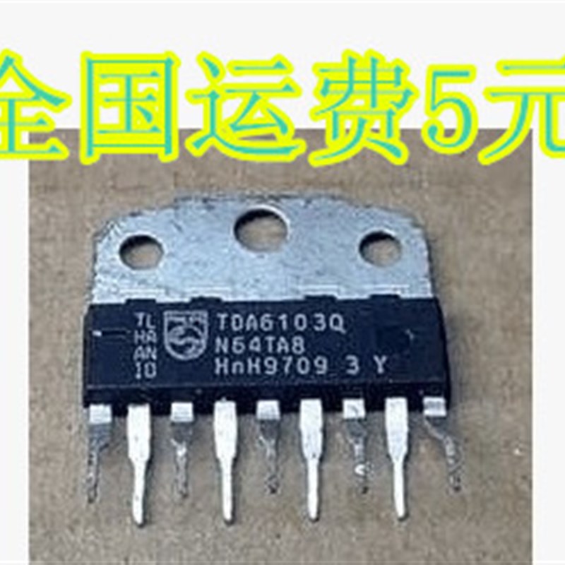 TDA6103Q 视放集成块 质量保证