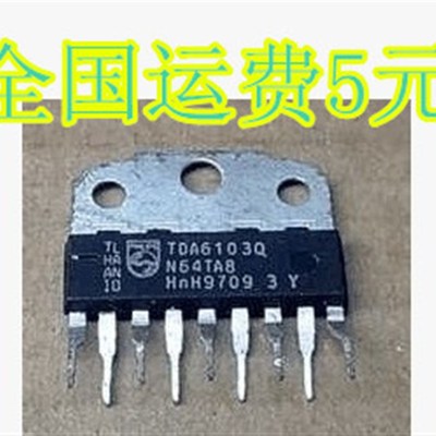 TDA6103Q 视放集成块 质量保证