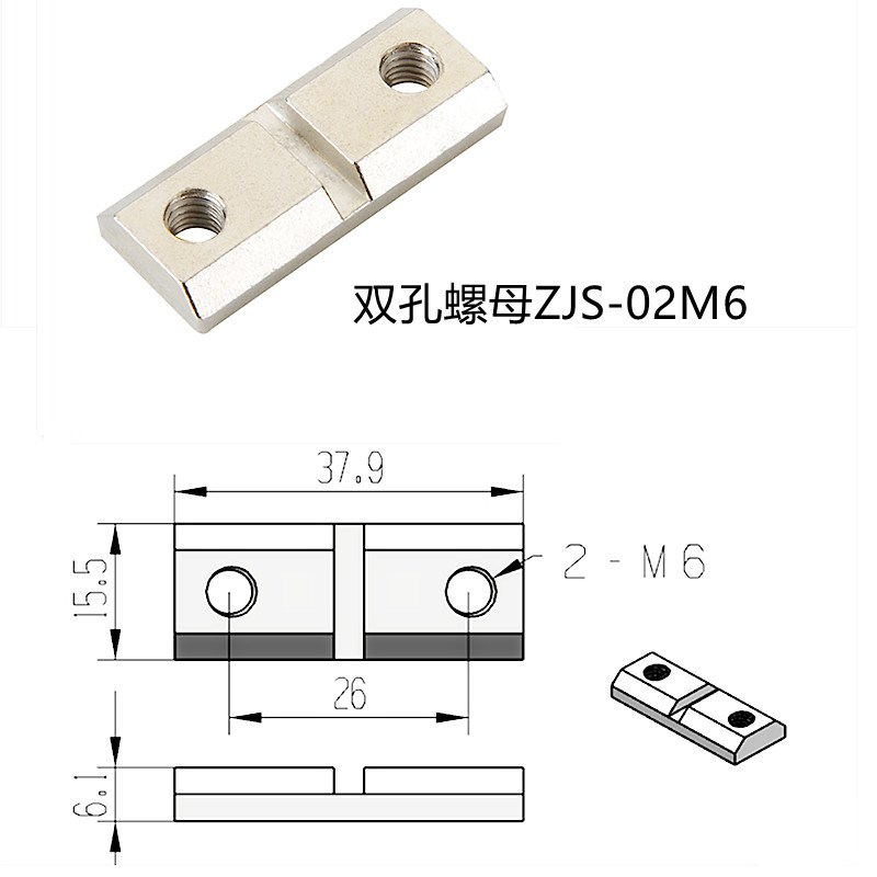 机械手配件双孔螺母M6JE40D060固定螺帽ZJS-02M6