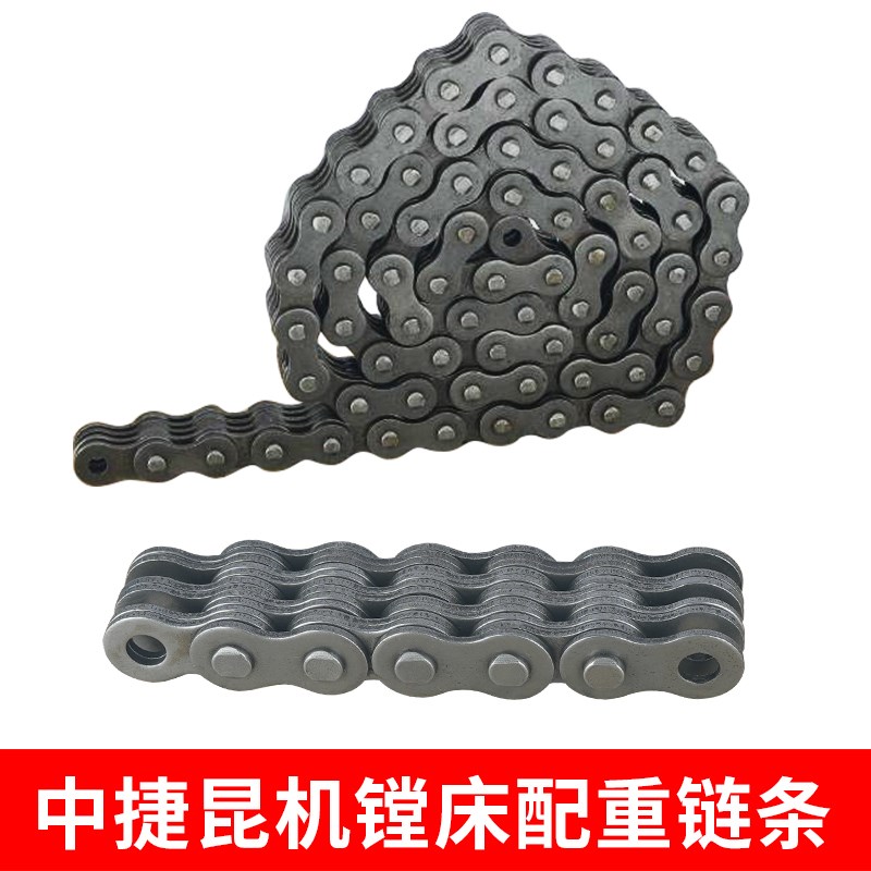 昆机TX6113D镗床配重链条TX6113C/2平板链条中捷TPX6111B配重链条