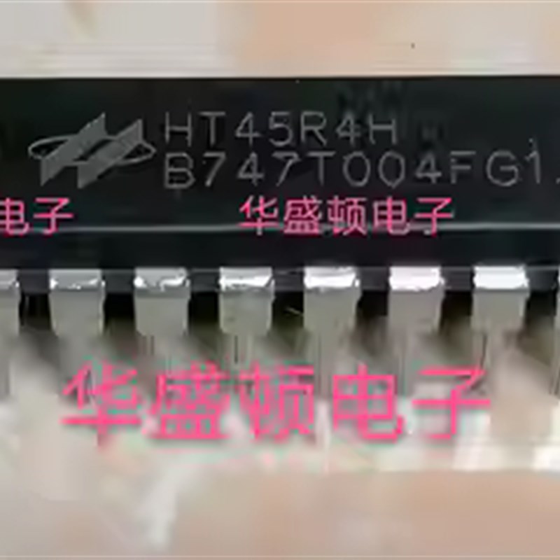 直插20脚  HT45R4H 可直接拍下
