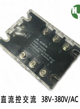 爱克斯 三相固态继电器 直流控交流 ASS01-310DA 10A