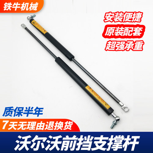 挖掘机 专用沃尔沃VOLVO EC55前档气弹簧 前档支撑杆 液压杆 配件