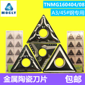 金属陶瓷三角形数控车床外圆内孔半精车刀片TNMG16040408HQMTSA粒