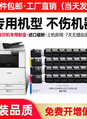 适用佳能3020复印机粉盒C3020/iRC3020硒鼓imageRUNNERC3020墨粉